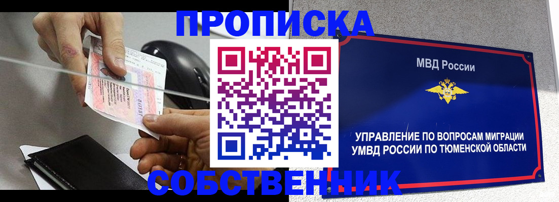 временная регистрация законно в Валуйках