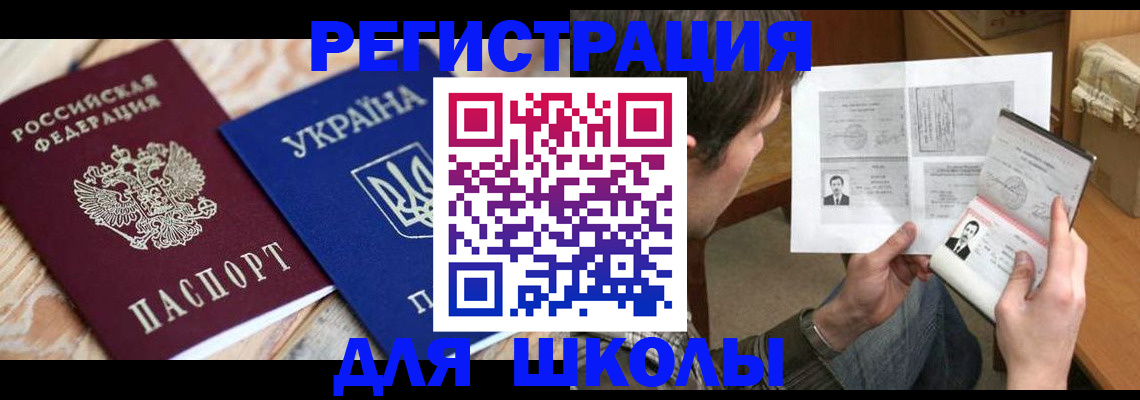 временная регистрация адрес в Валуйках